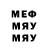 Меф мяу мяу VHQ Ryan Riachy