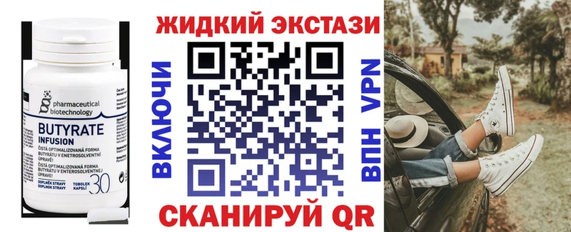 где купить наркоту Андреаполь Бутират вода